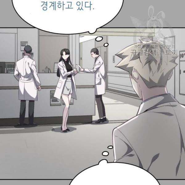 사신소년 83화 49
