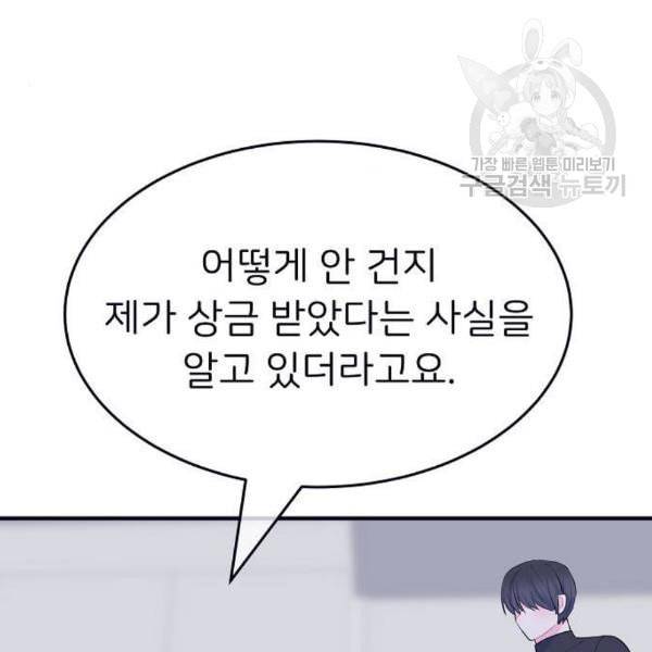 삶이 우리를 속일지라도 98화 6