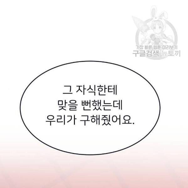 삶이 우리를 속일지라도 98화 8