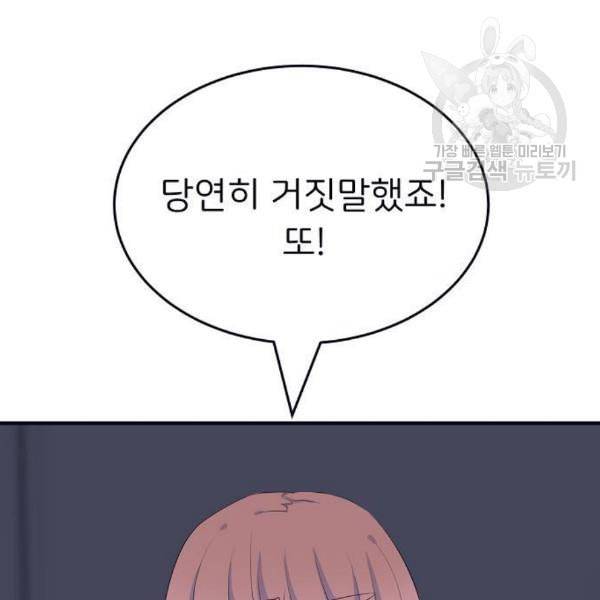 삶이 우리를 속일지라도 98화 11