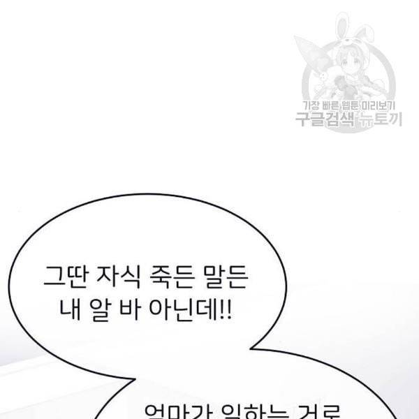 삶이 우리를 속일지라도 98화 15