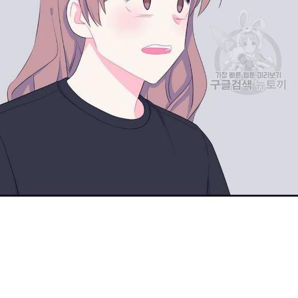 삶이 우리를 속일지라도 98화 19