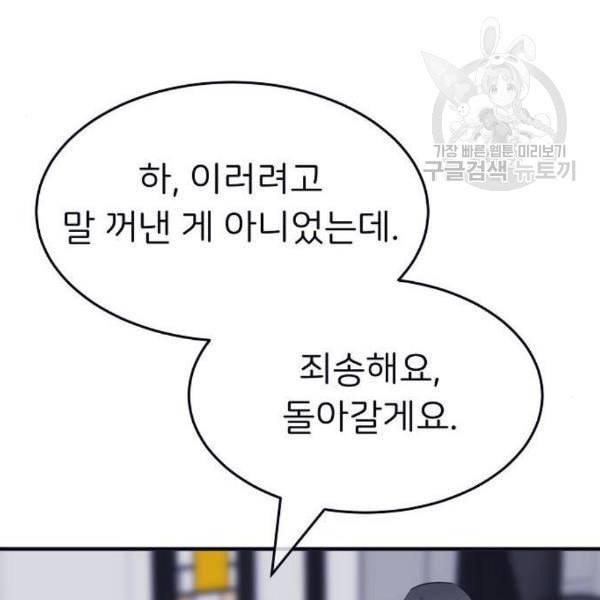 삶이 우리를 속일지라도 98화 20