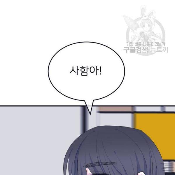 삶이 우리를 속일지라도 98화 22