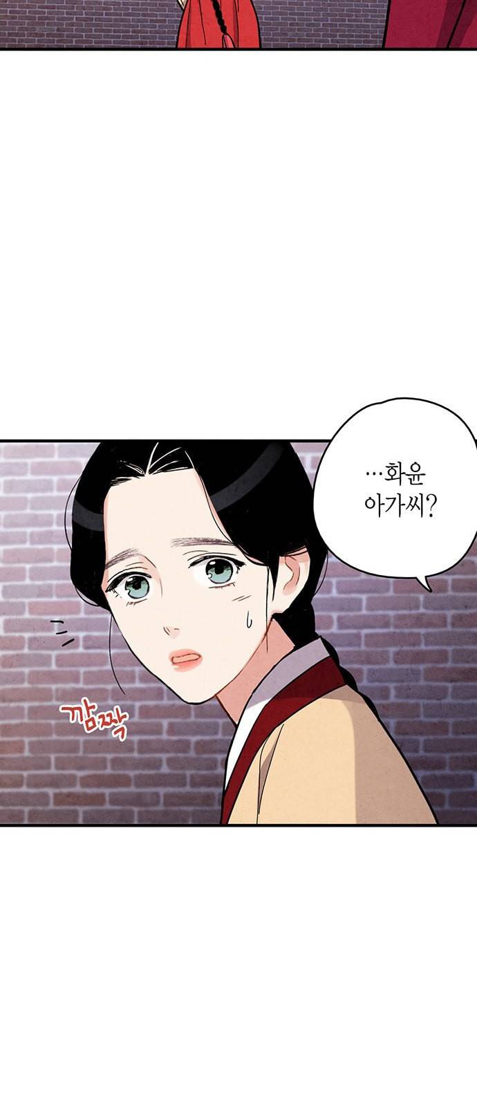 금혼령 조선혼인금지령 80화 10