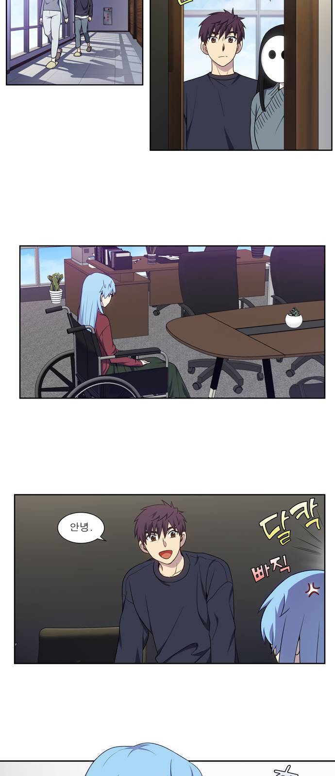 더 게이머 5부 2화 14