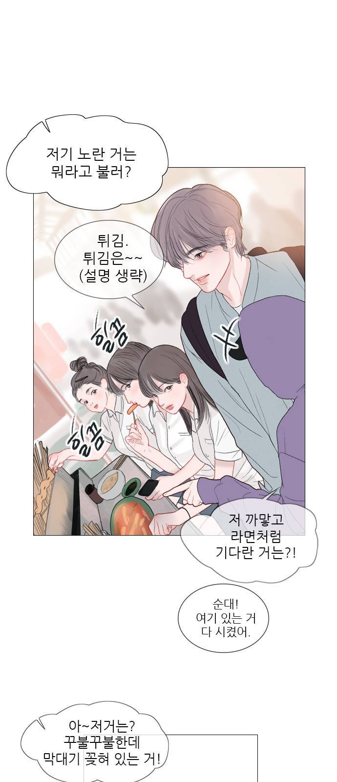 신비 31화 1