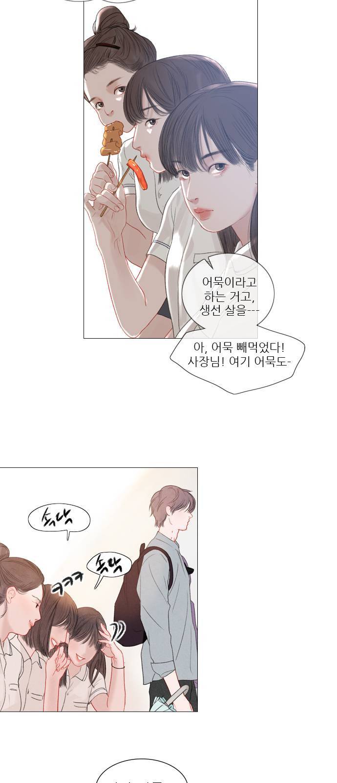 신비 31화 2