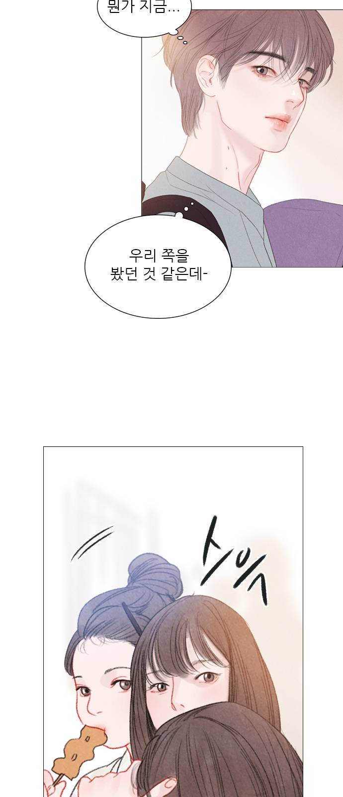 신비 31화 3