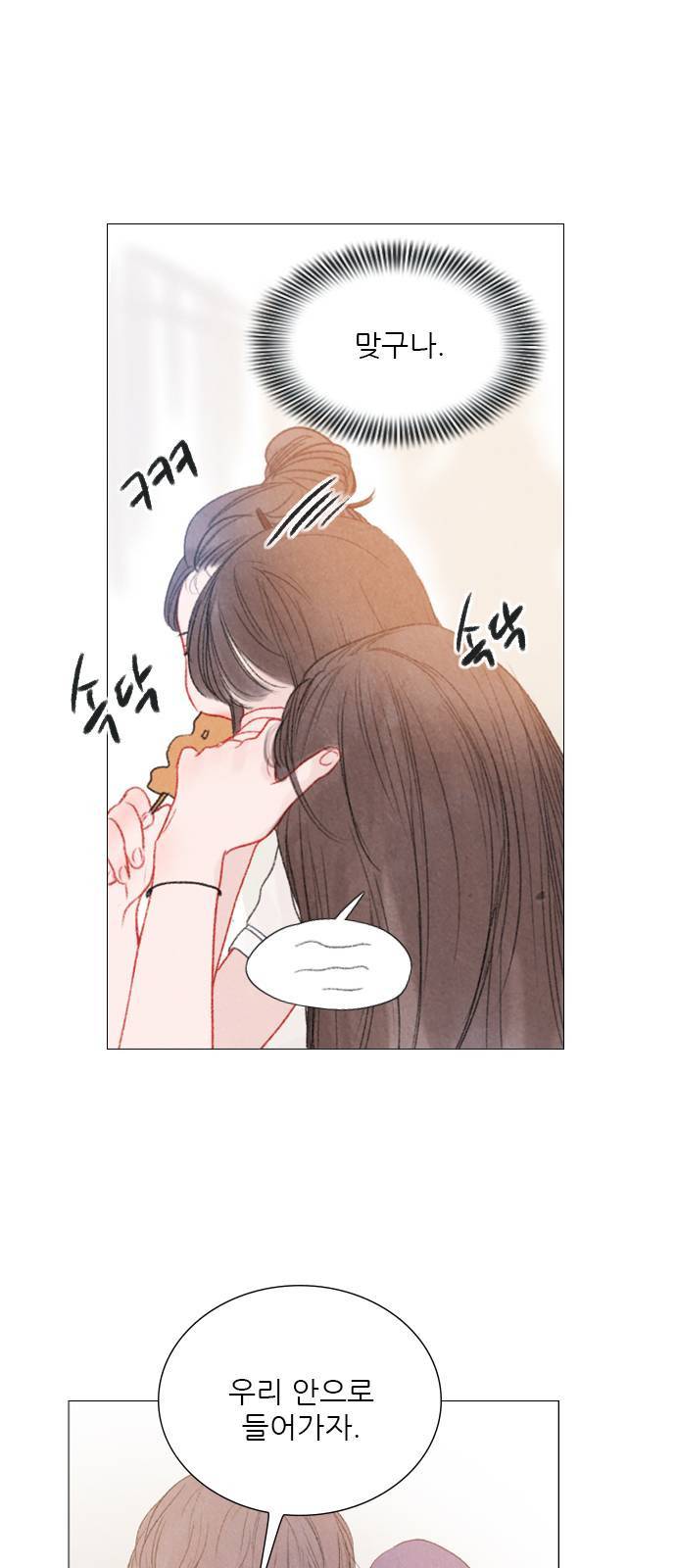 신비 31화 5