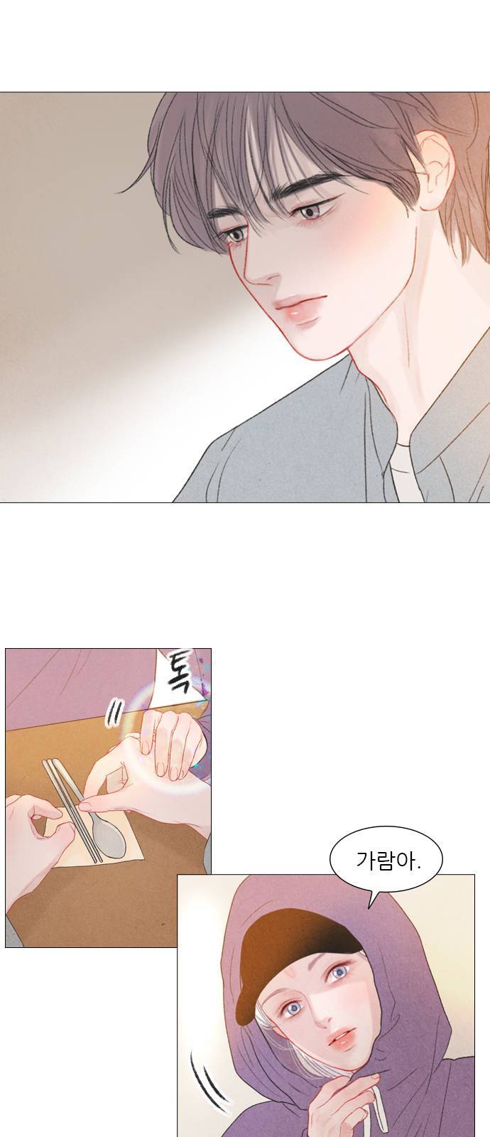 신비 31화 10