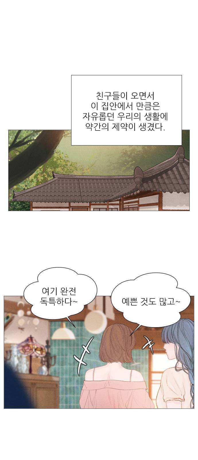 신비 37화 1