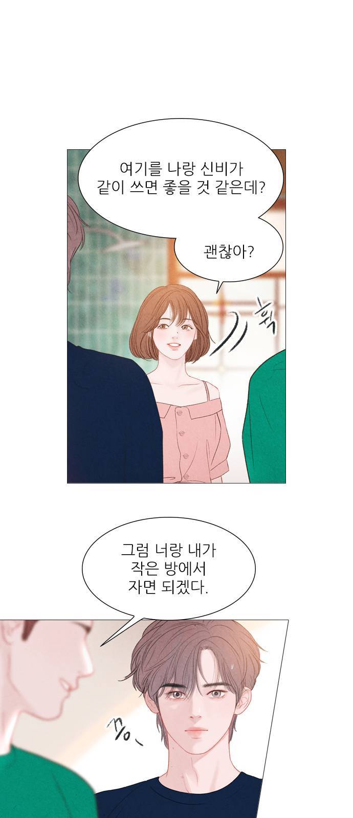 신비 37화 2