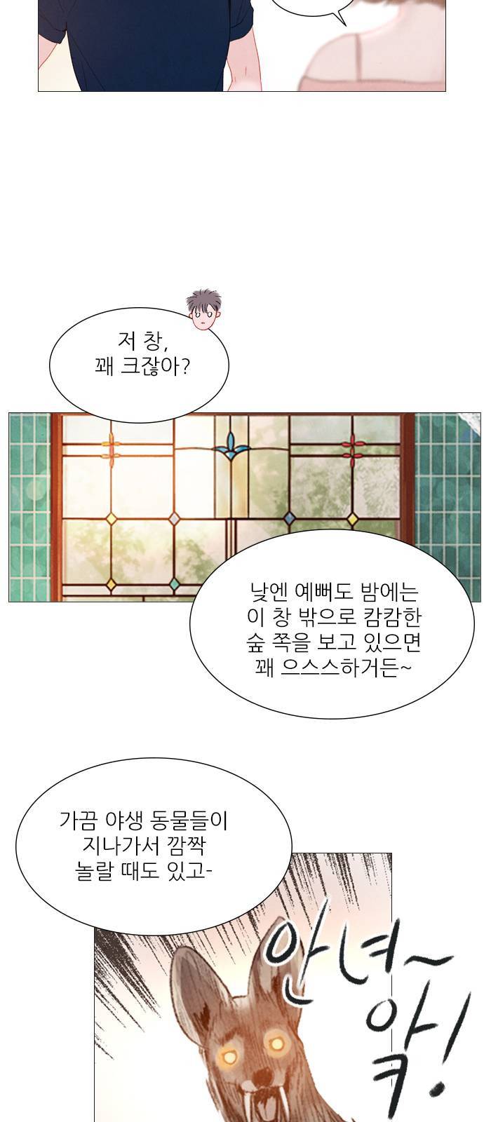 신비 37화 4