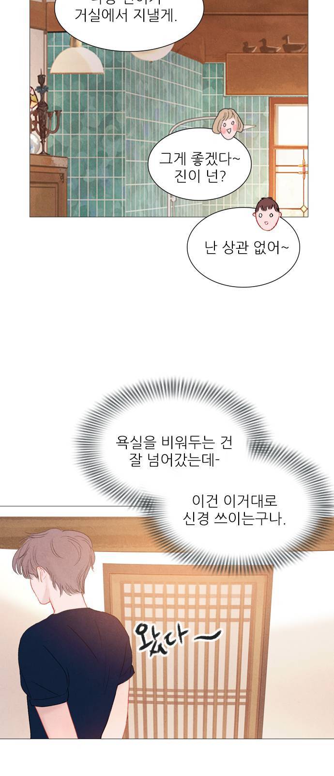 신비 37화 6