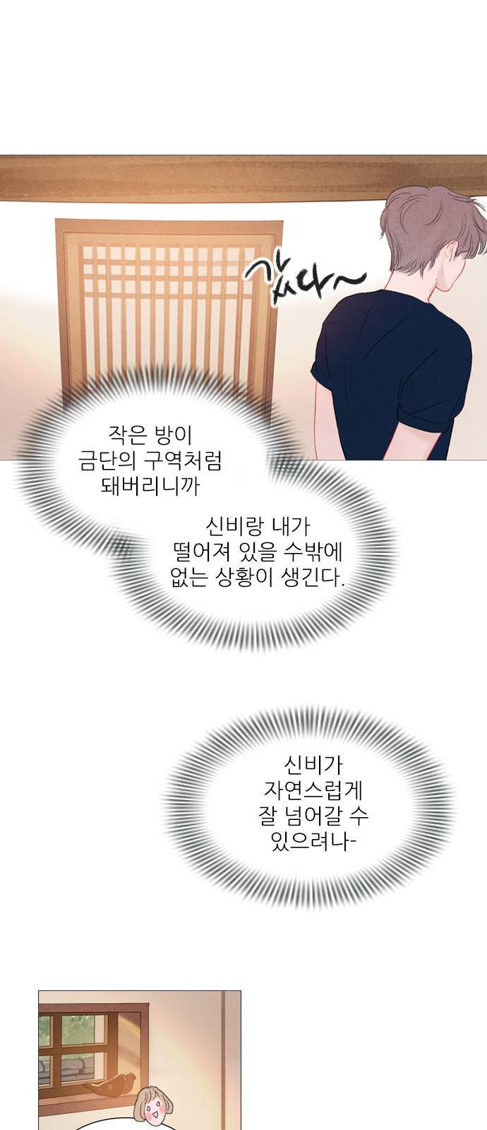 신비 37화 7