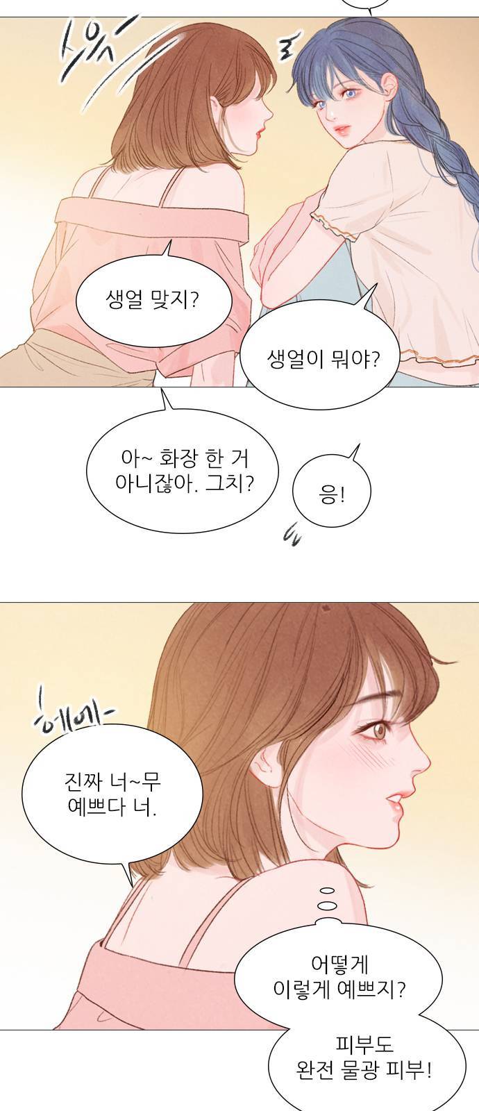 신비 37화 9
