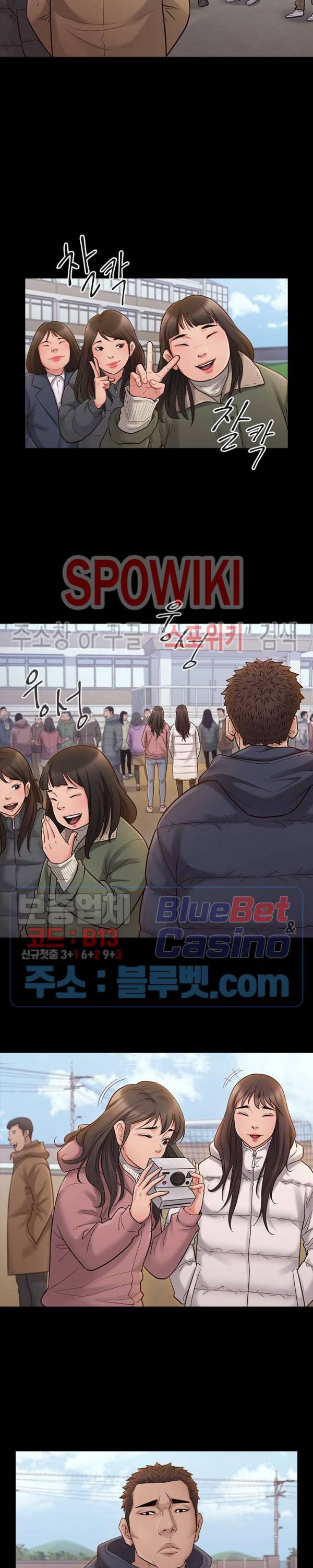 도화 53화 2