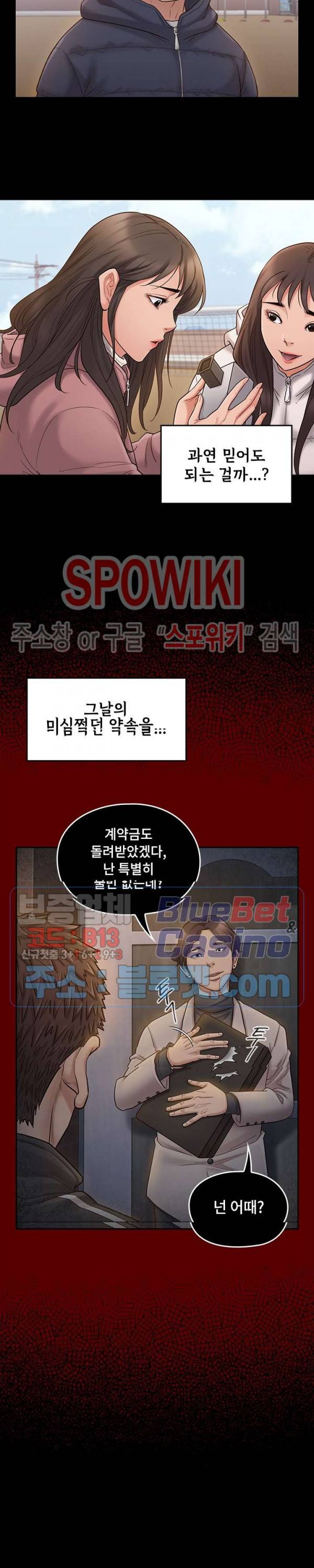도화 53화 3