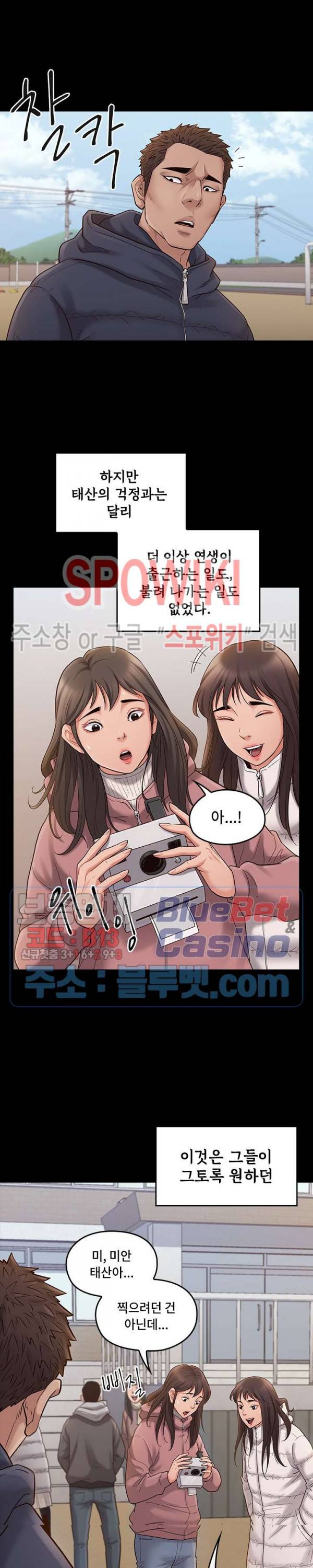 도화 53화 4