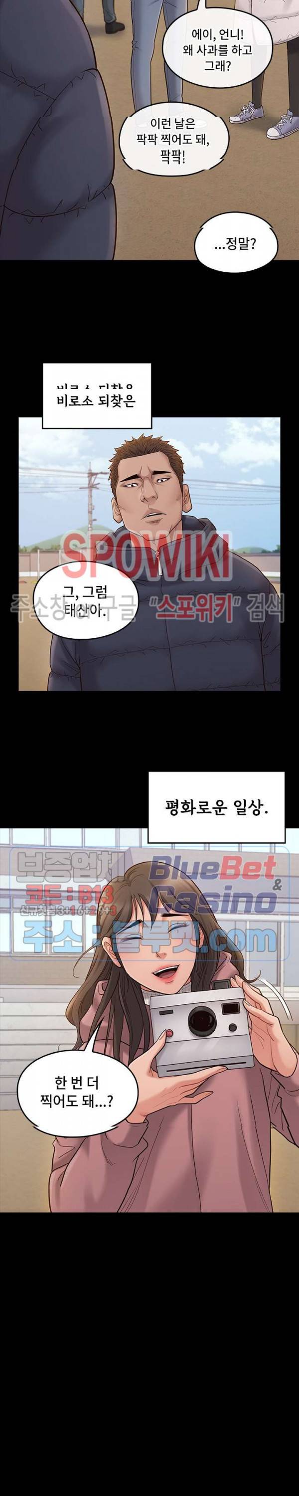 도화 53화 5