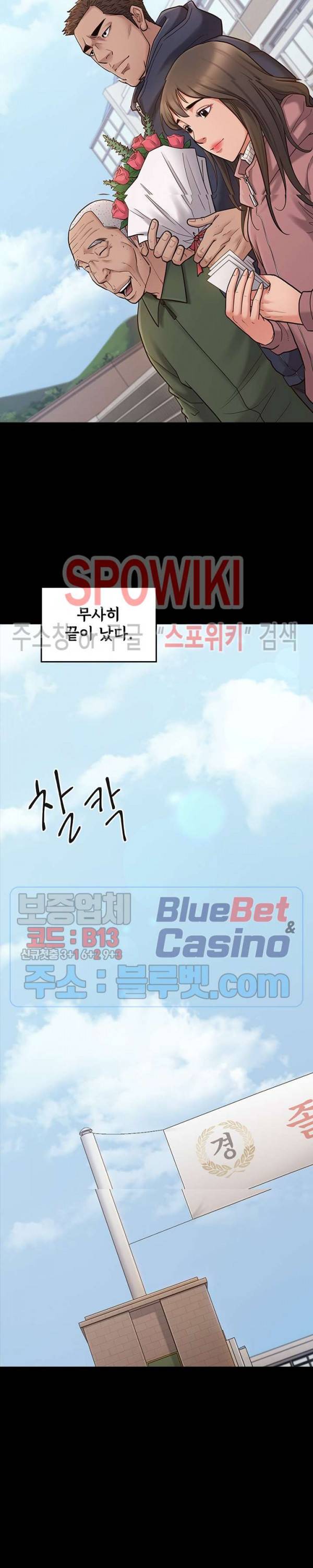 도화 53화 8