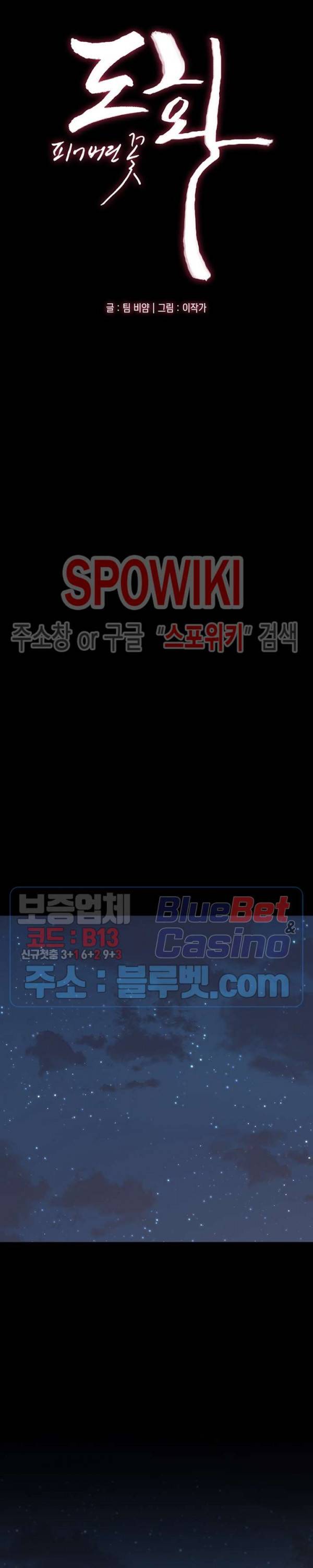 도화 53화 9