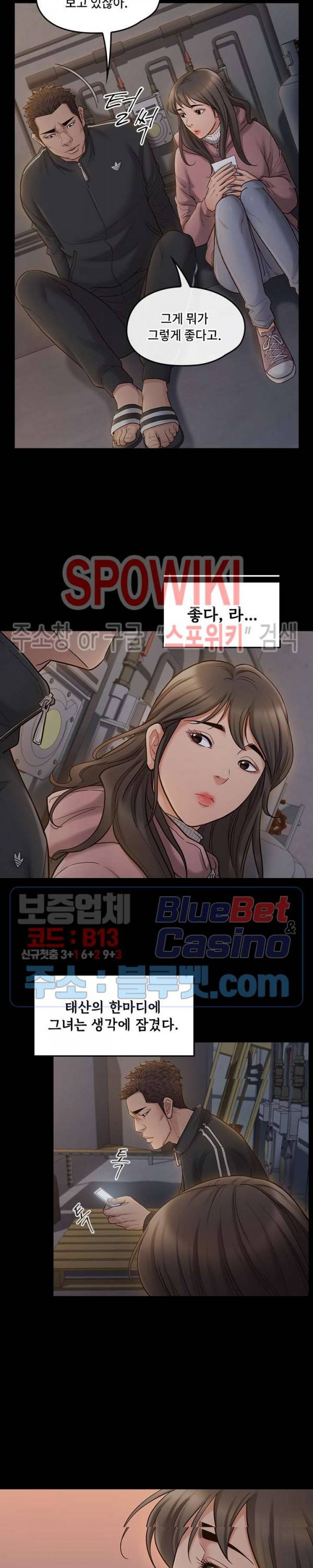 도화 53화 12