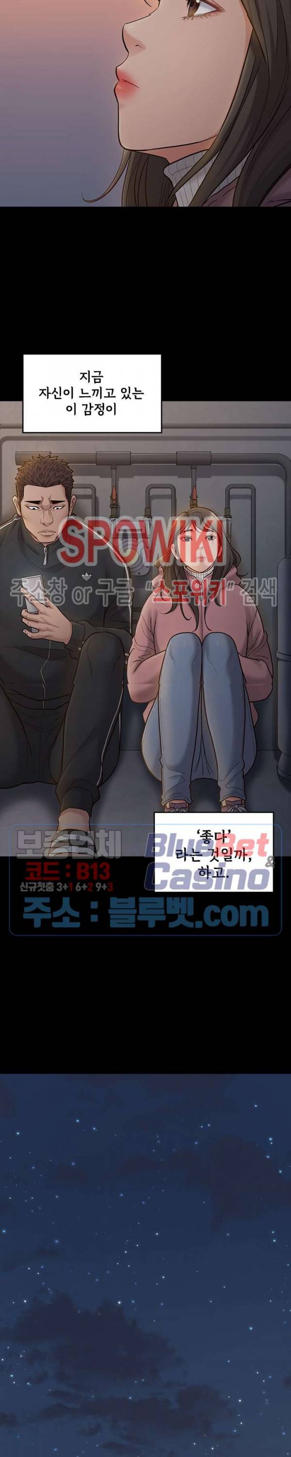 도화 53화 13