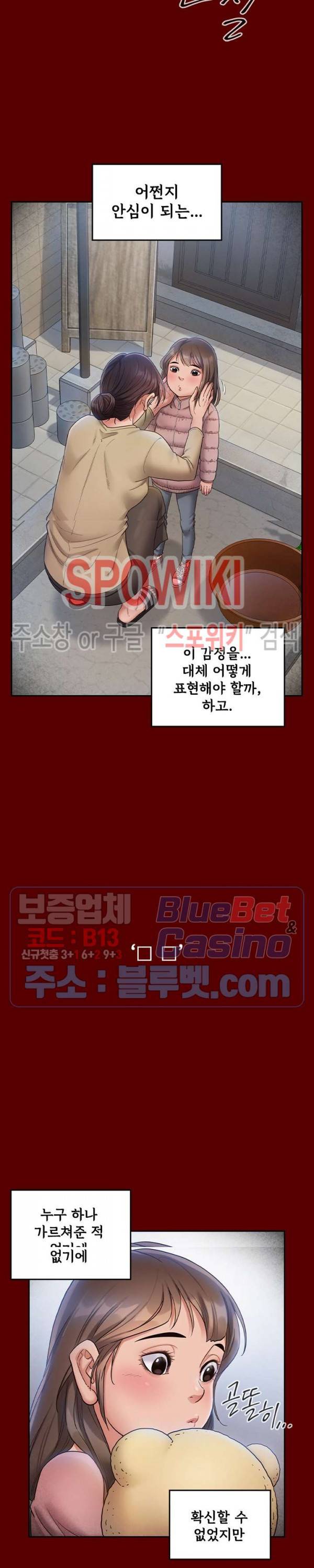 도화 53화 17