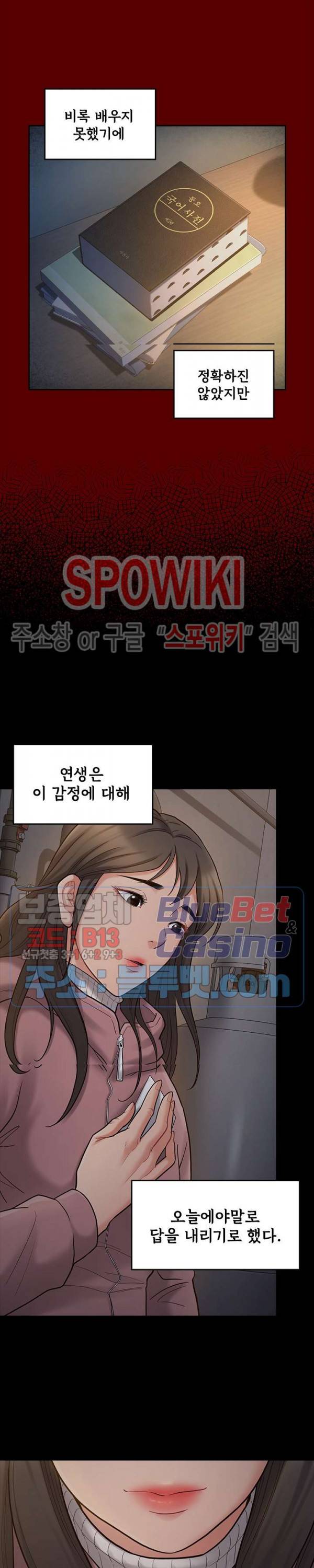 도화 53화 18