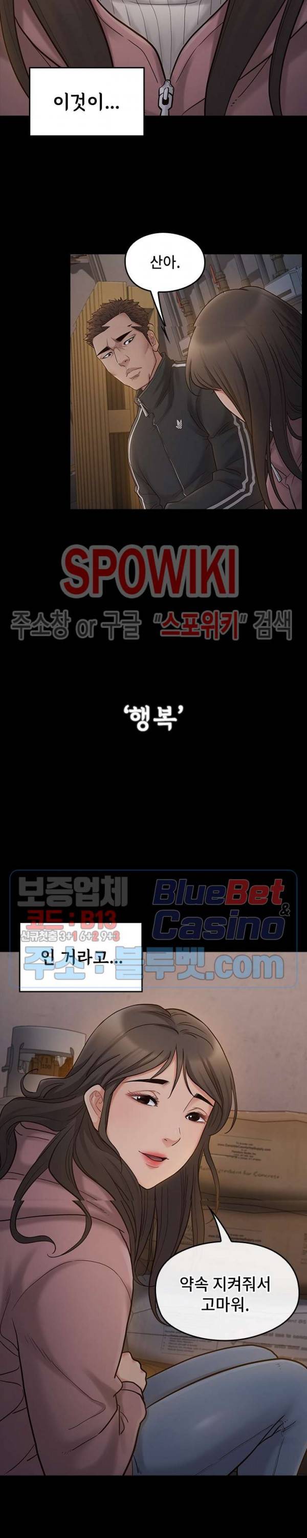 도화 53화 19