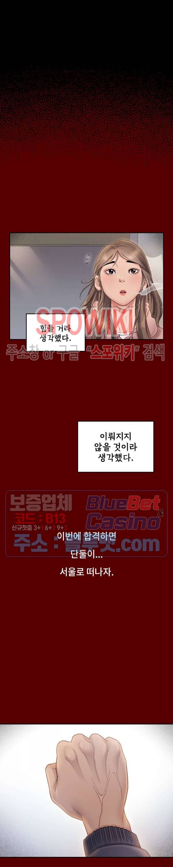 도화 53화 20