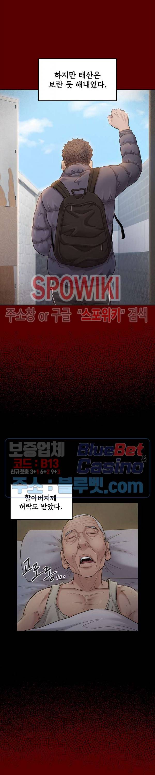 도화 53화 21