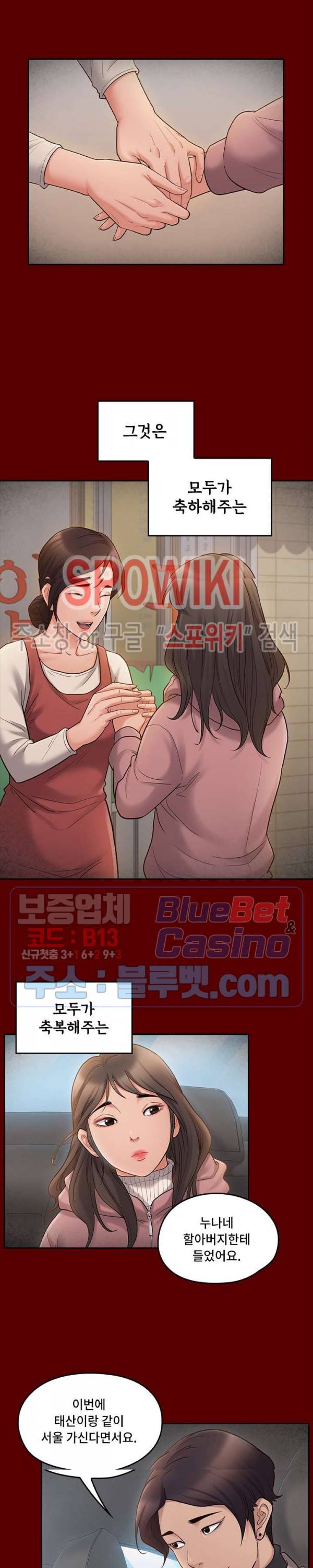 도화 53화 22