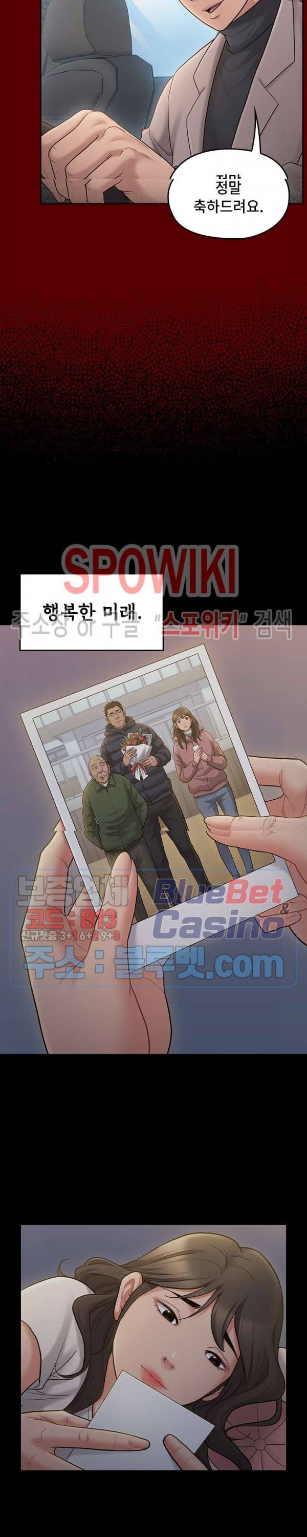 도화 53화 23