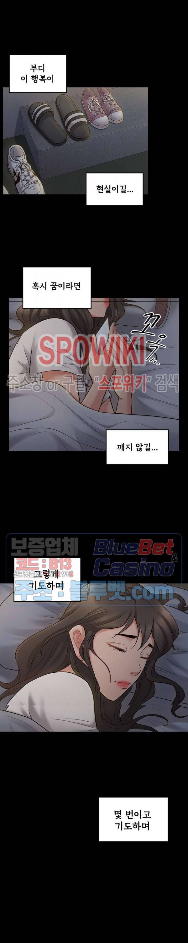 도화 53화 25