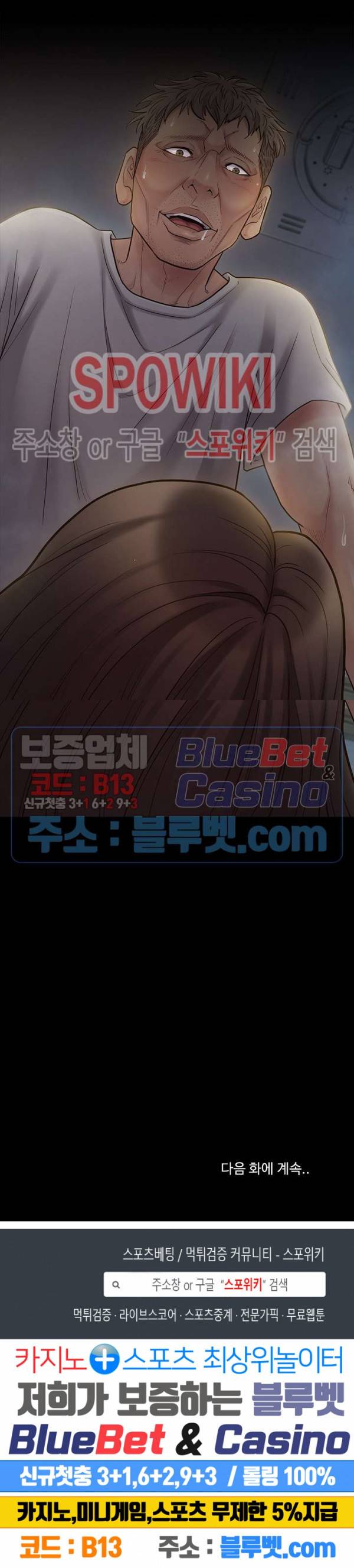 도화 53화 32
