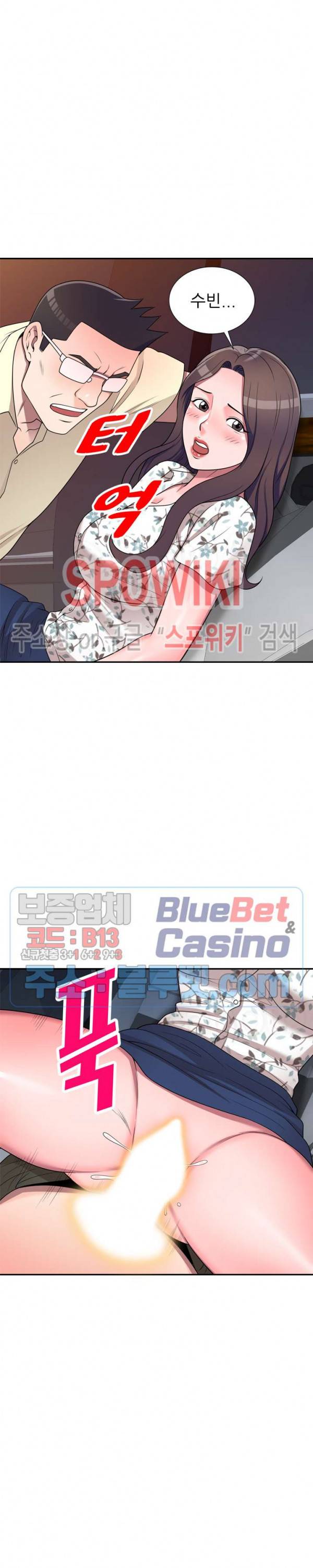 개인교사 20화 2