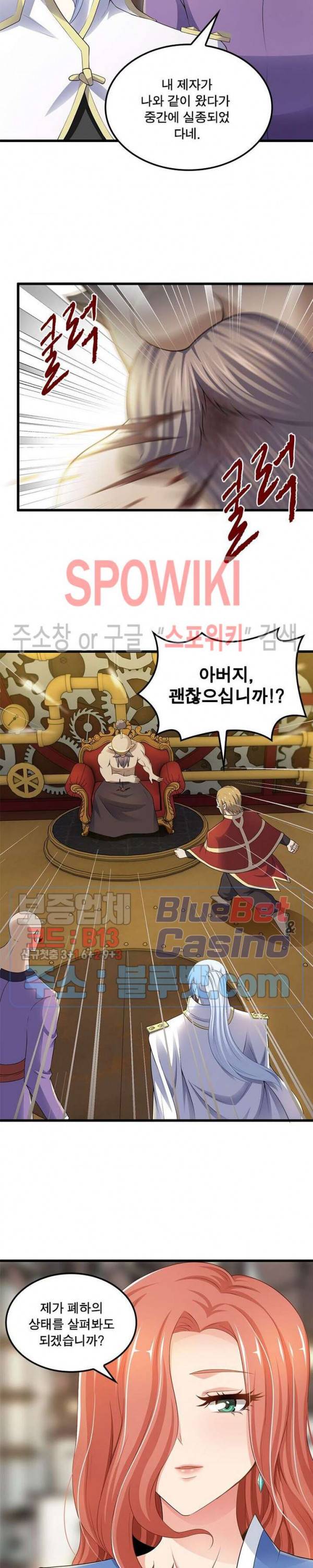 이세계가 체질입니다 176화 2