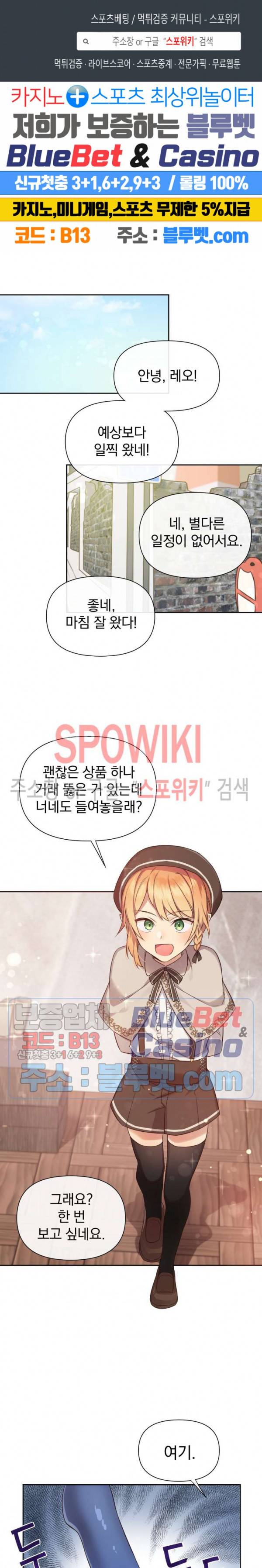 이세계 상점 60화 외전 7화 1