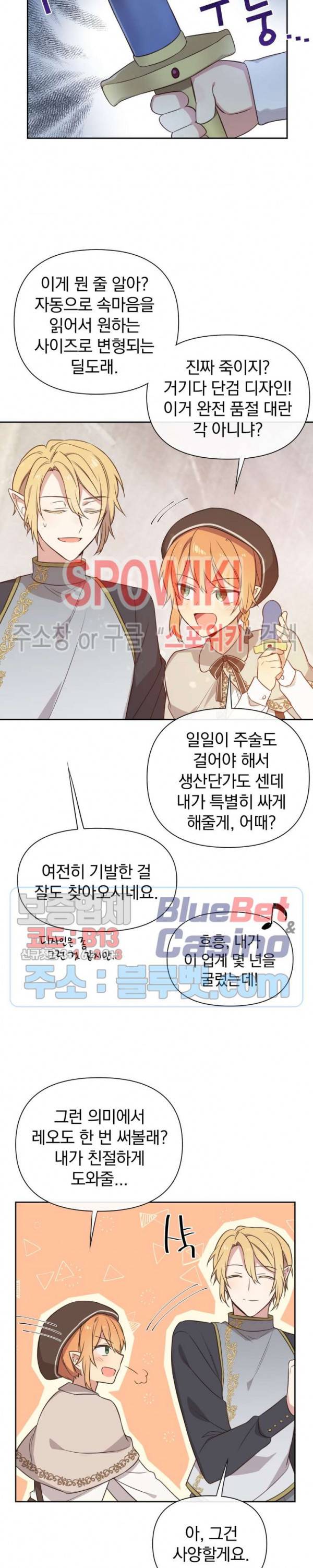 이세계 상점 60화 외전 7화 2
