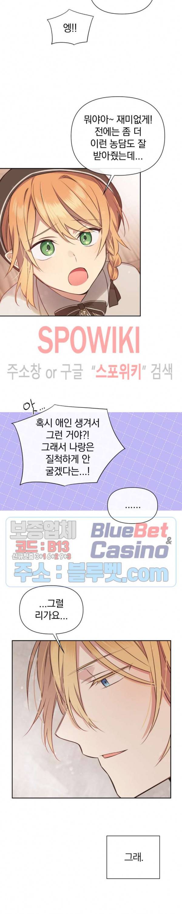 이세계 상점 60화 외전 7화 3