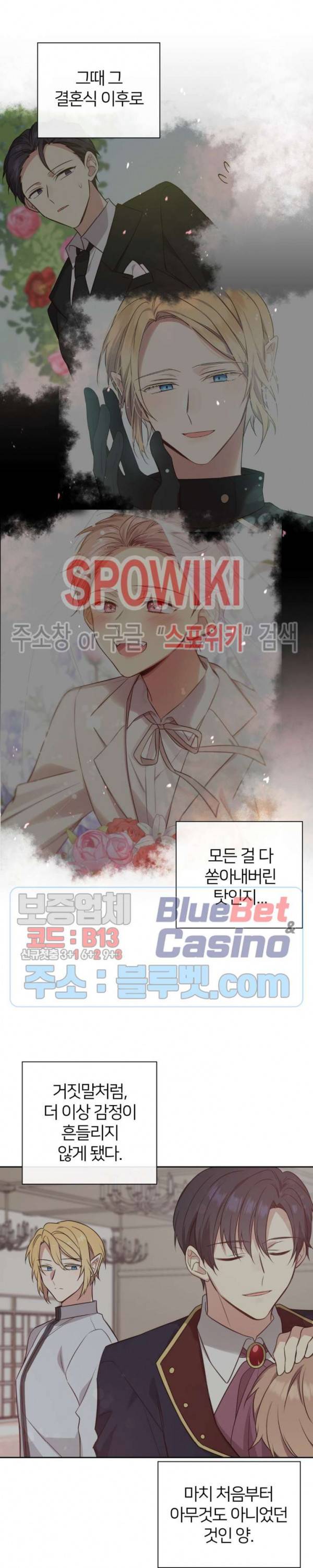 이세계 상점 60화 외전 7화 4