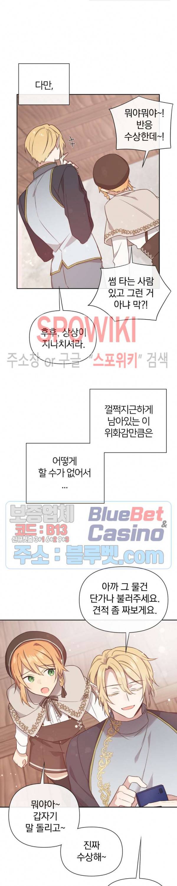 이세계 상점 60화 외전 7화 5
