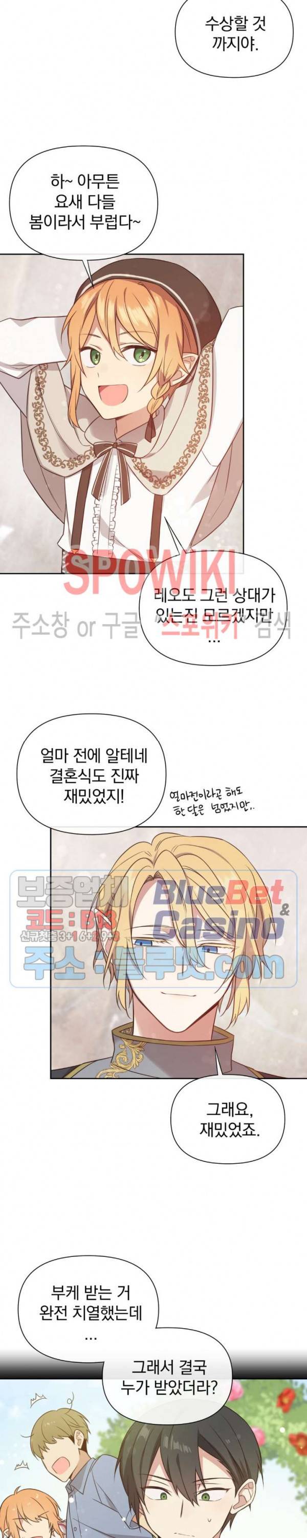 이세계 상점 60화 외전 7화 6
