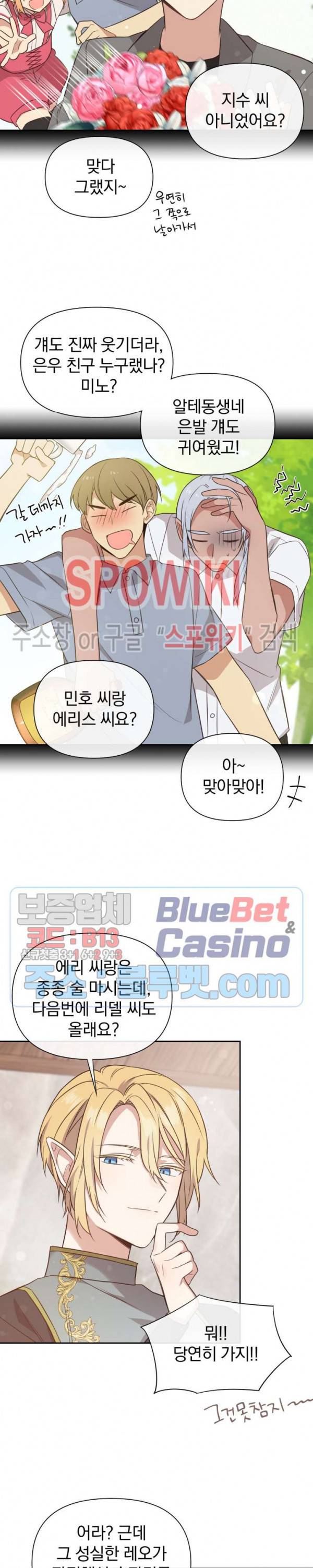 이세계 상점 60화 외전 7화 7