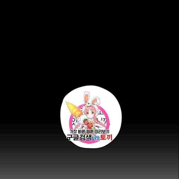 마침내 푸른 불꽃이 87화 1