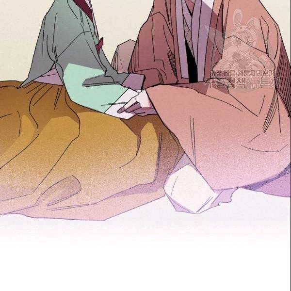 마침내 푸른 불꽃이 87화 3