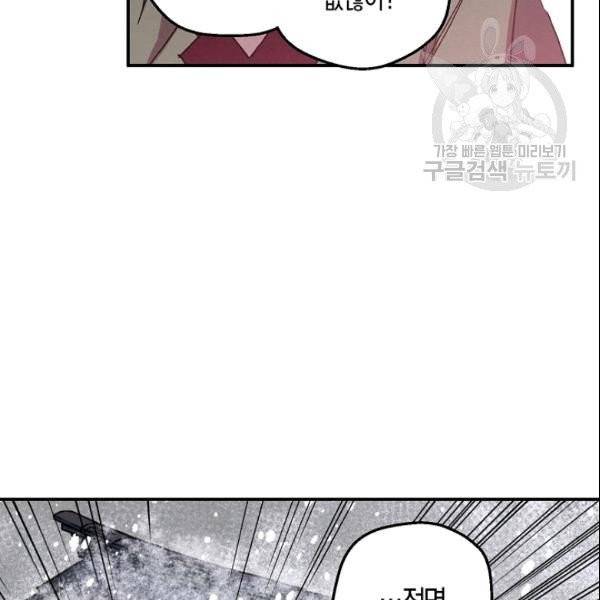 마침내 푸른 불꽃이 87화 18